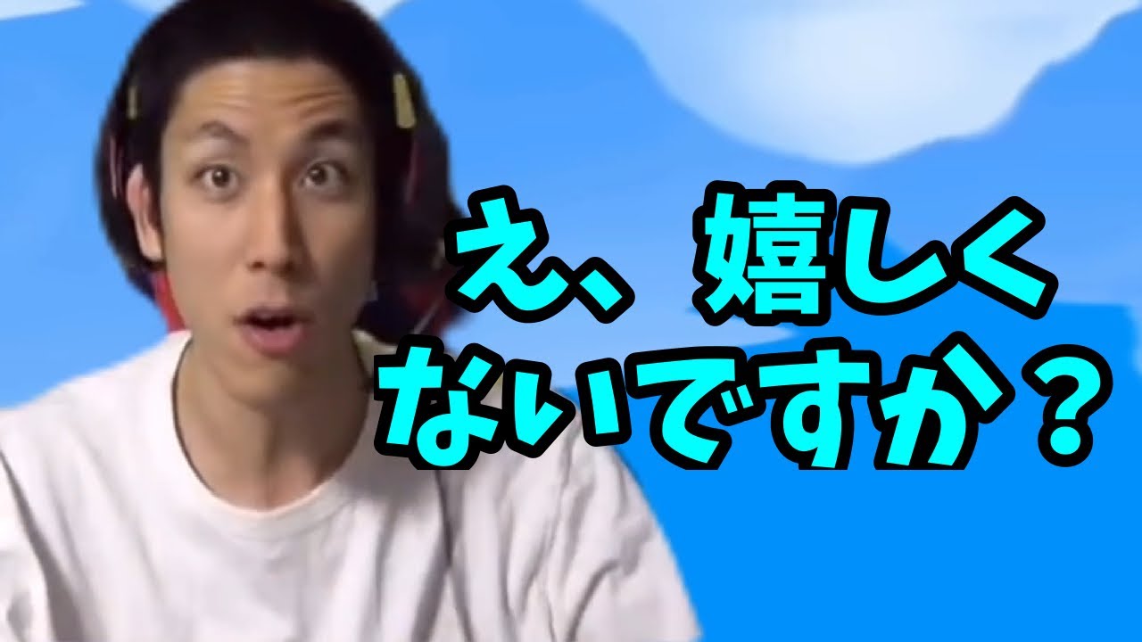 コハロンえ、嬉しくないですか？集