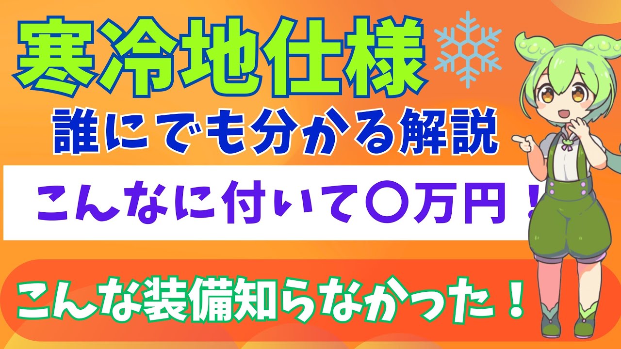 【新型シエンタ】寒冷地仕様・ワイパーデアイサー・ドアミラーヒータについて解説