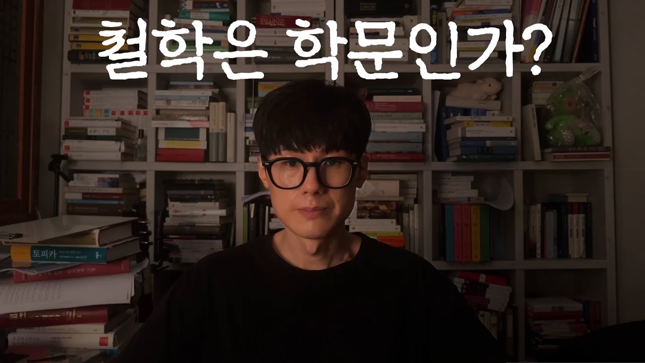 철학을 둘러싼 칸트, 후설, 하이데거 이야기