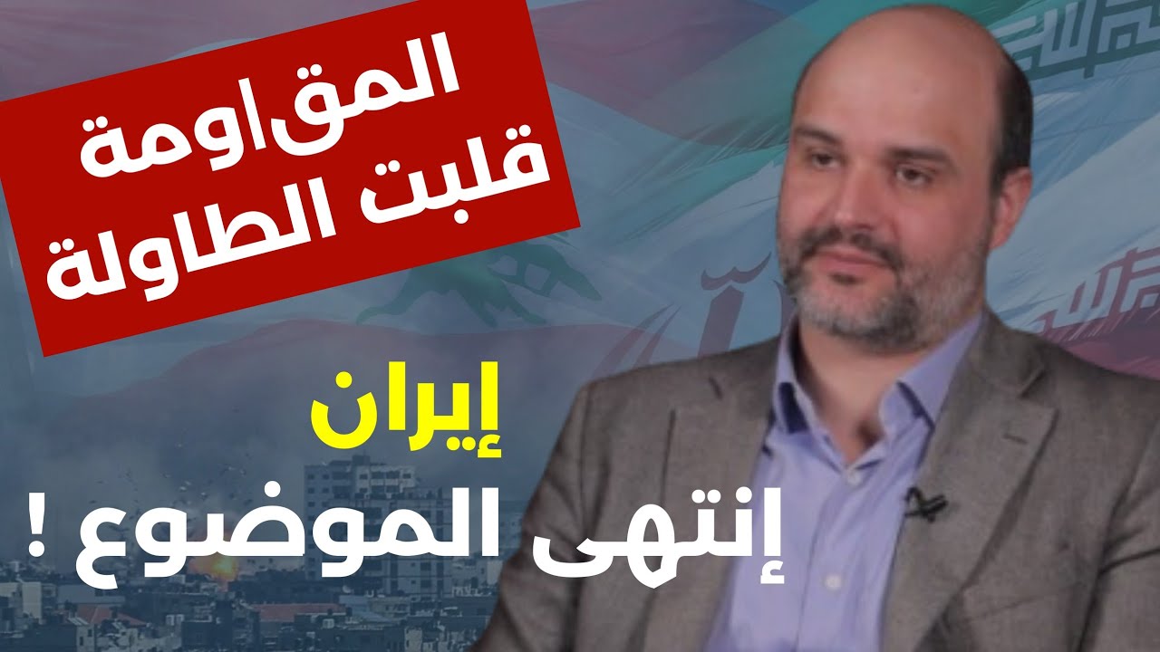 مالك أبو حمدان يكشف: المنطقة إلى دمار والرد الخليجي وارد ضد إيران هل تفعلها السعودية؟ أميركا إسرائيل