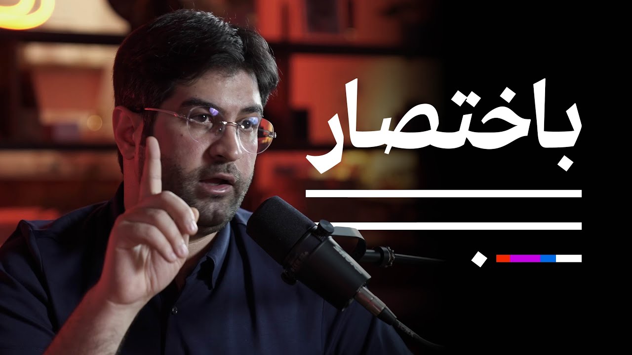 الفيلم الوثائقي مع عبدالرحمن صندقجي | بودكاست باختصار
