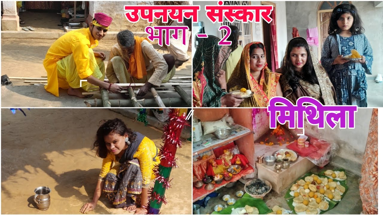 Upnayan video mithila traditional 📸📷 | part -2
