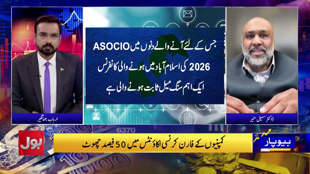 Pakistan IT Exports Hit New Record: $4.5B Race with Continuous Growth!