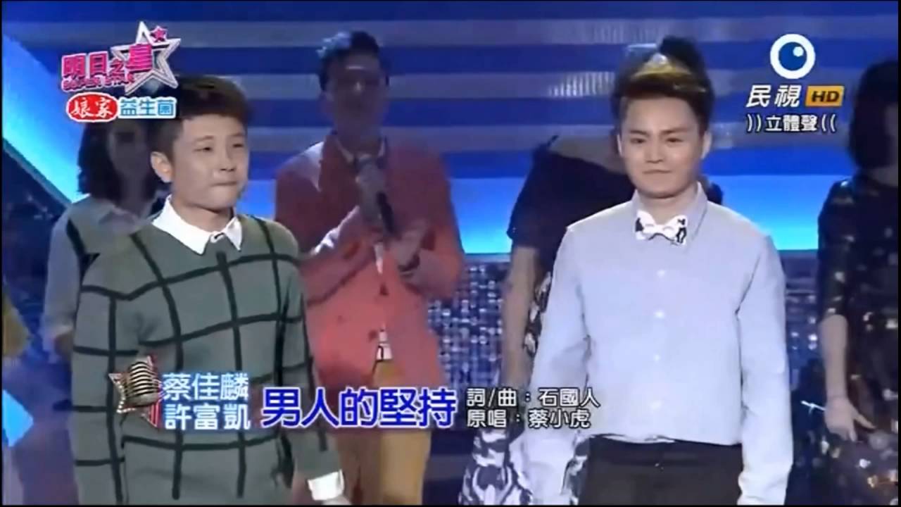 許富凱～组曲36(蔡佳麟)(男人的堅持、望月想愛人、长頭髮、小虎酒場、愛你無罪、挺你挺我)