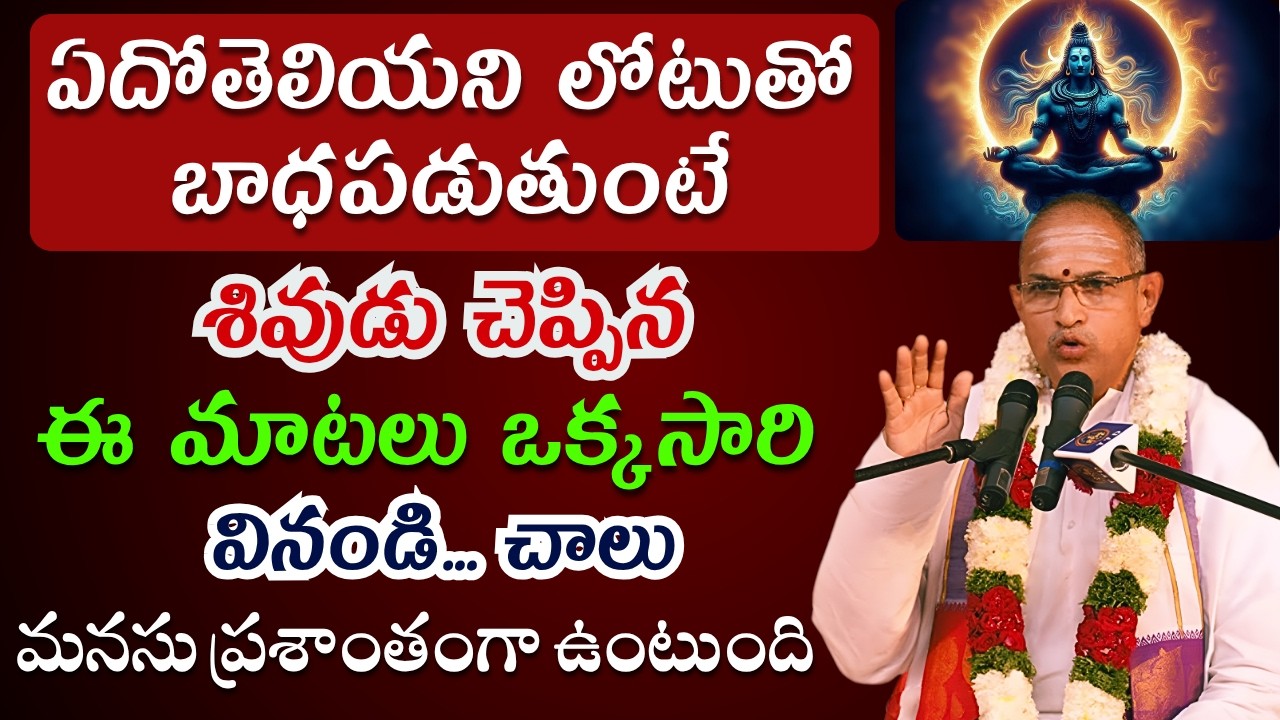 Chaganti koteswara rao latest | Chaganti pravachanam | Chaganti latest speeches #chaganti