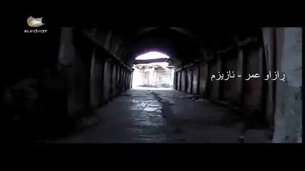 ڕازاو - ئەزیزم | Razaw - Ezizm