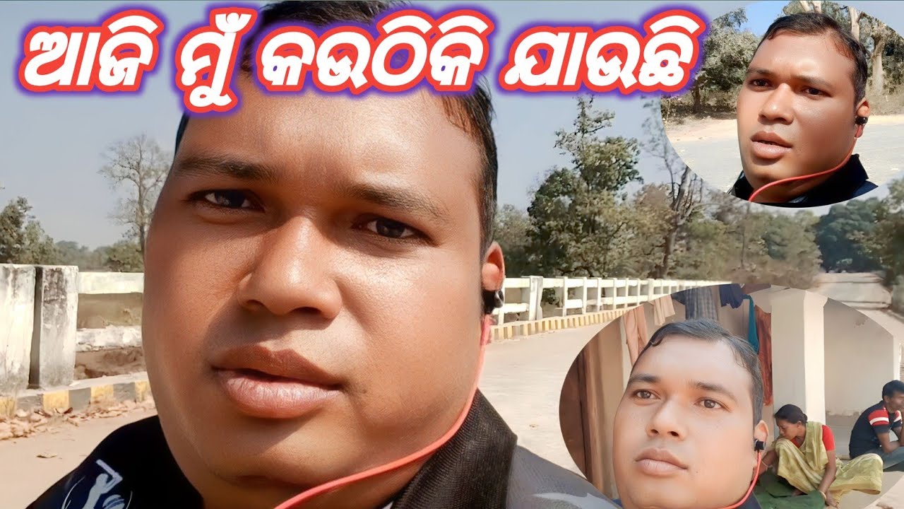 ଆଜି ମୁଁ କଉଠିକି ଯାଉଛି #NEWODIABLOGVIDEO #CDAILYLIFES 