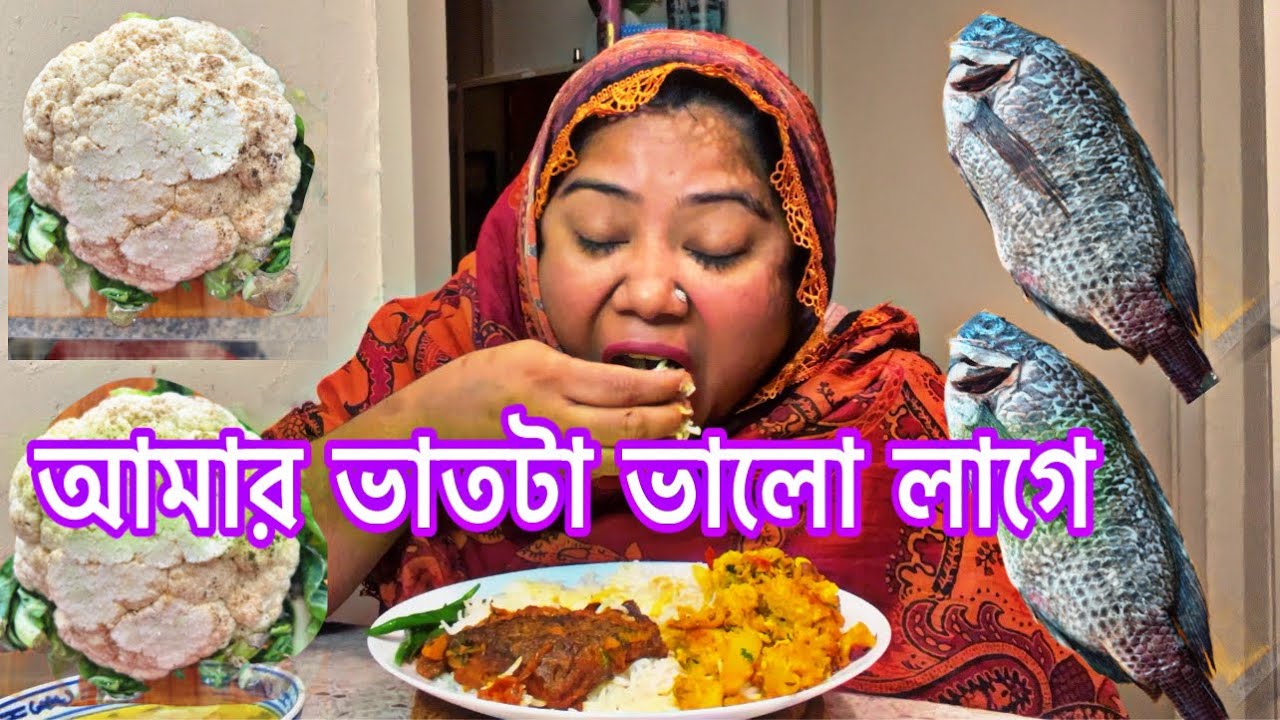 সেহরি এর জন্য রান্না করলাম। অনেক বছর পর তেলাপিয়া মাছ ফুলকপি ভাজি
