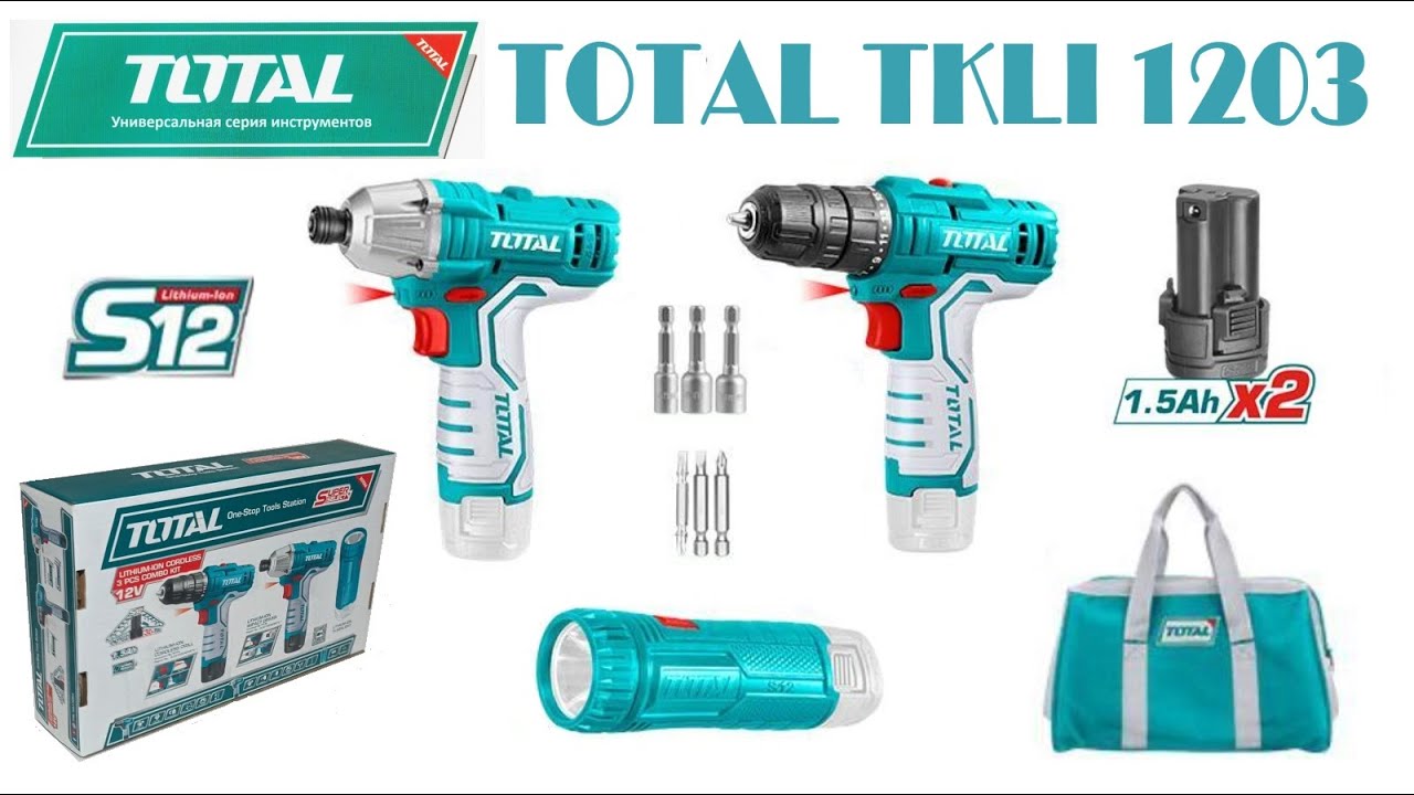 Набор Тотал TKLI1203