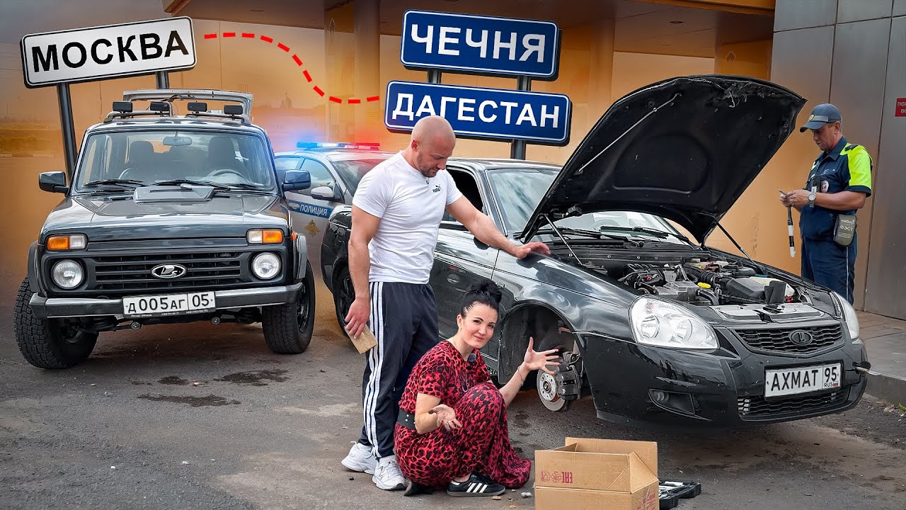 Приора БАХНУЛА на трассе по ДОРОГЕ в ЧЕЧНЮ. ПОЛИЦИЯ проводит ПРОВЕРКУ.
