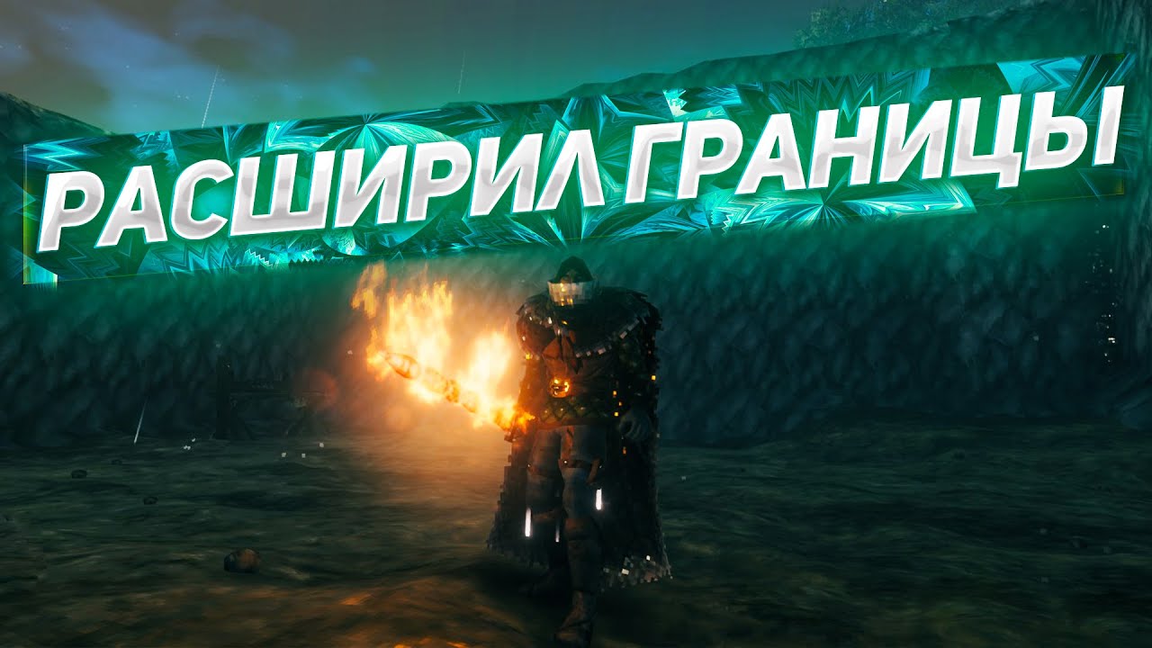 РАСШИРИЛ ГРАНИЦЫ СТЕН В ЛАГЕРЕ Играем в Valheim
