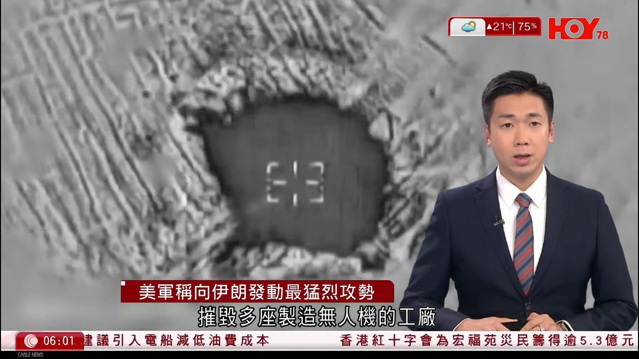 有線新聞 晨早新聞報道｜美國對伊朗發動最猛烈攻勢　摧毁無人機工廠及深藏地底導彈發射場｜特朗普不排除與伊方有條件對話｜5學生惡作劇期間意外駕車撞斃教師，遺孀求當局網開一面｜HOY TV｜20260311