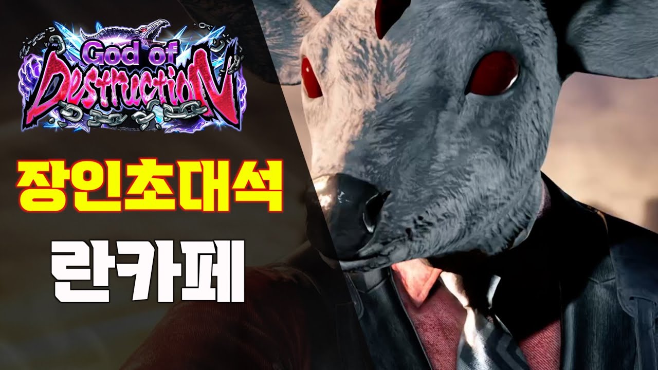 [철권8] 빅터 장인으로 돌아온! 란카페! 장인초대석!! #tekken8 Victor