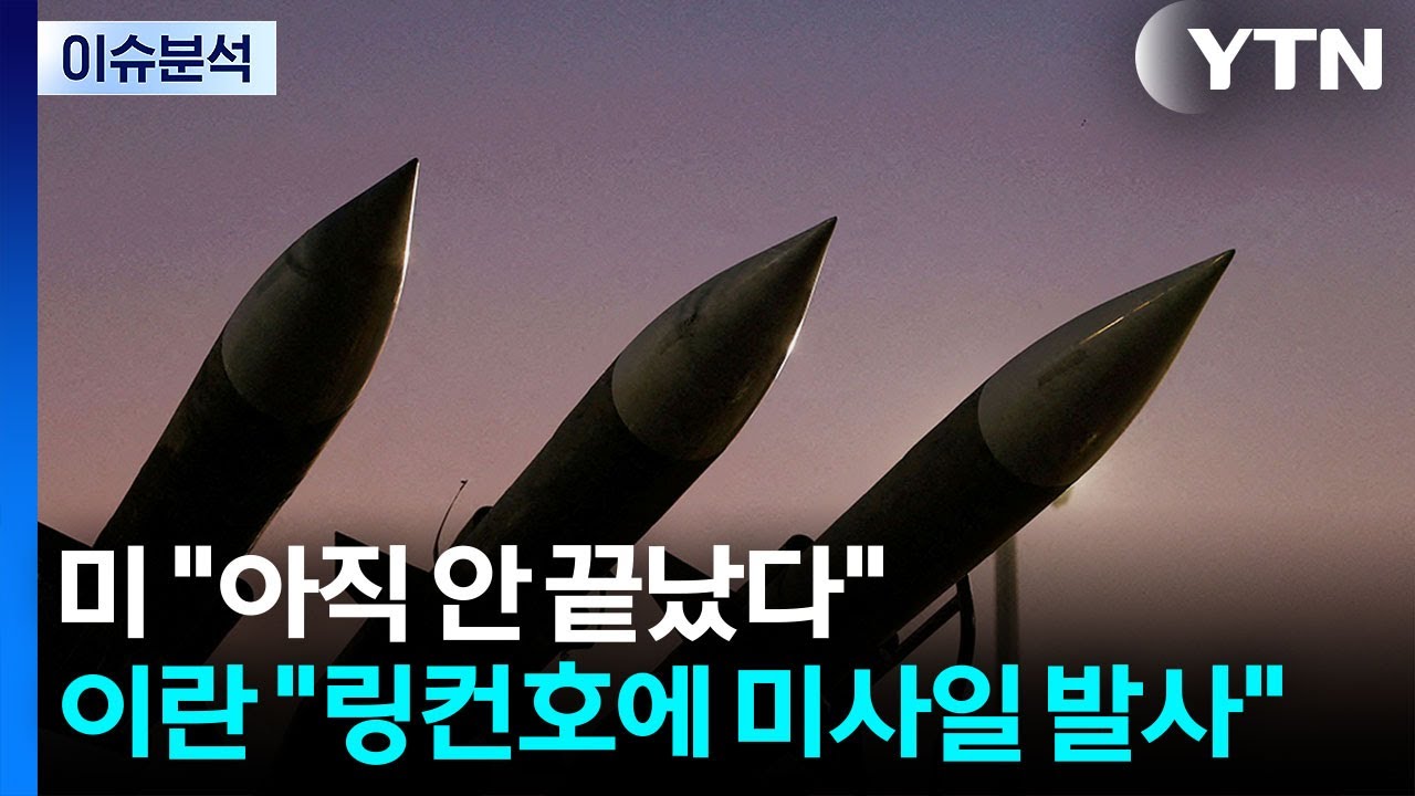 [뉴스UP] 미 
