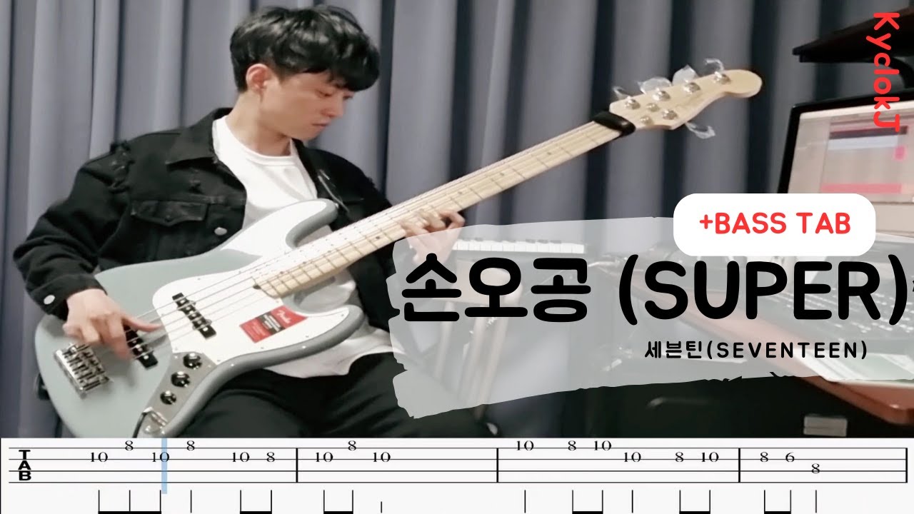 SEVENTEEN 세븐틴 - 손오공(SUPER)  [BASS COVER TAB ]