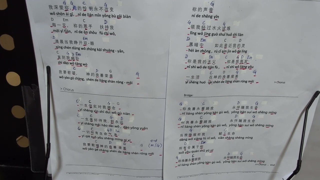 Ukulele Worship ：神的良善荣美（ Goodness of God, G Key)