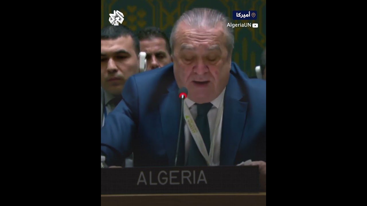 سنعود باسم أحرار العالم.. شاهد كلمة قوية لممثل الجزائر لدى الأمم المتحدة إثر الفيتو الأميركي