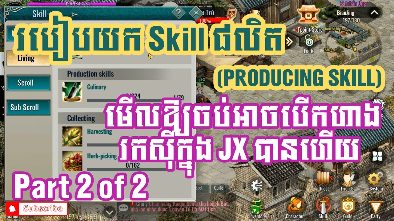 JX2 Mobile របៀបរៀន Skill ផលិត | How to learn Living skill PRODUCING SKILL Part 2 of 2