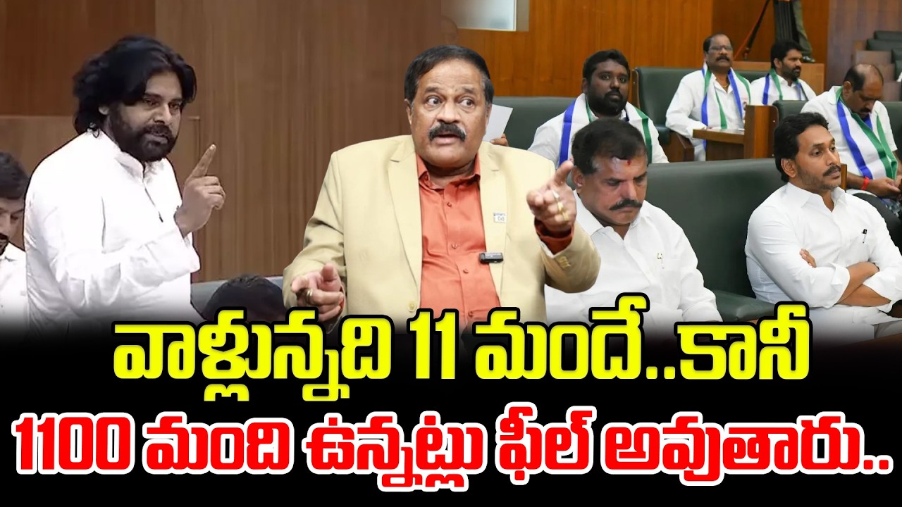 వాళ్లున్నది 11 మందే..కానీ 1100 మంది ఉన్నట్లు ఫీల్ అవుతారు.. Analyst K Ravindra Babu | Pawan Kalyan