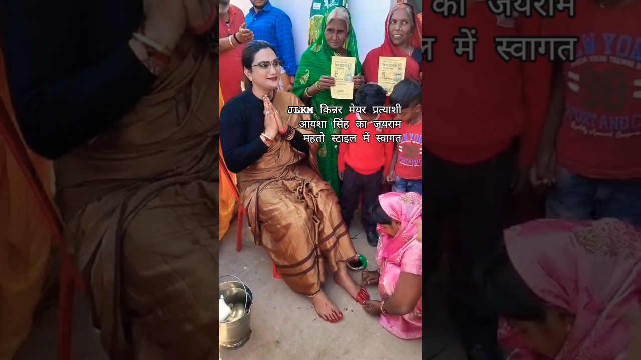 #AayshaSingh​#AyeshaSinghKinnar​#AyeshaKinnar​#AayshaSinghMayor​#AyeshaSinghMedininagar​