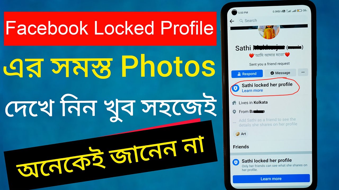 এখন আগে locked profile এর photos দেখে তারপর Friend Request Accept করুন