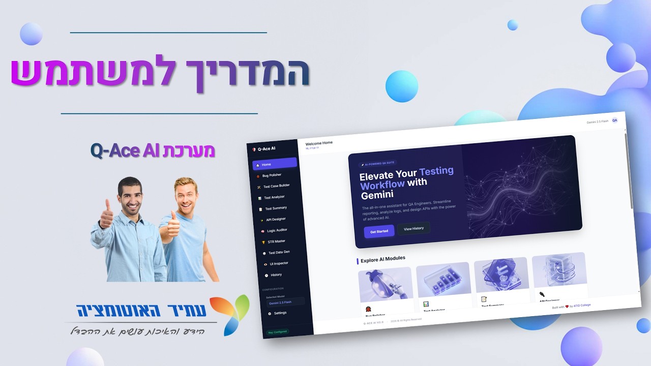 פרק 3 - מערכת Q-Ace AI