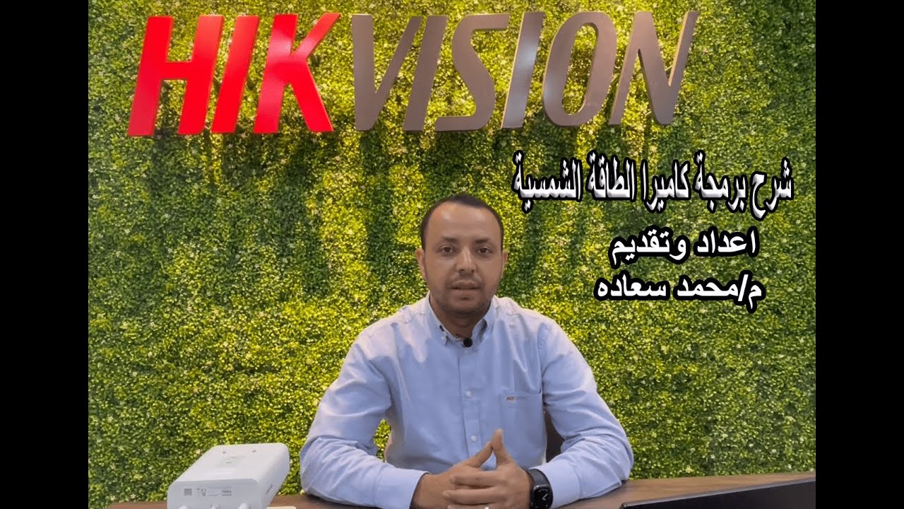 Hikvision Solar Camera  Configuration !!  طريقة برمجة كاميرا الطاقة الشمسية هيكفيجن