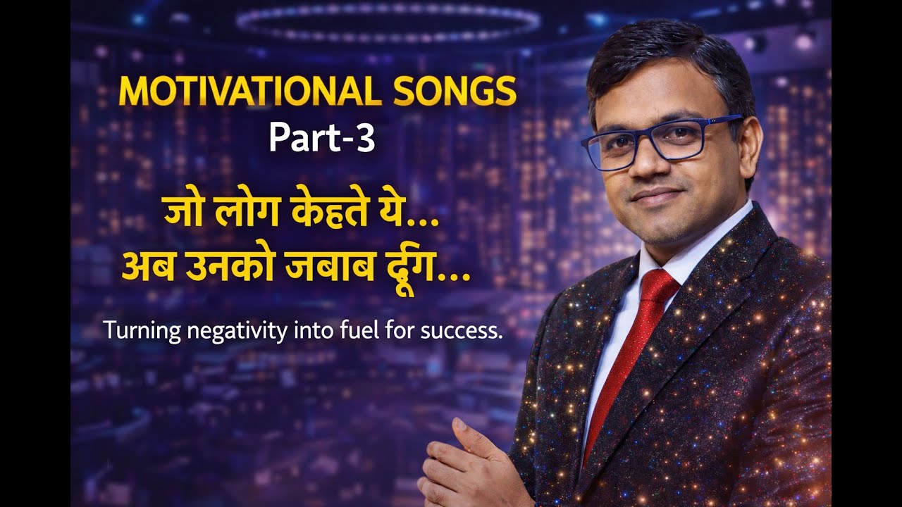 Motivational Song PART-3 | जो लोग केहते थे...अब उनको जबाब...| Rise & Prove Yourself | Kailash Lenka
