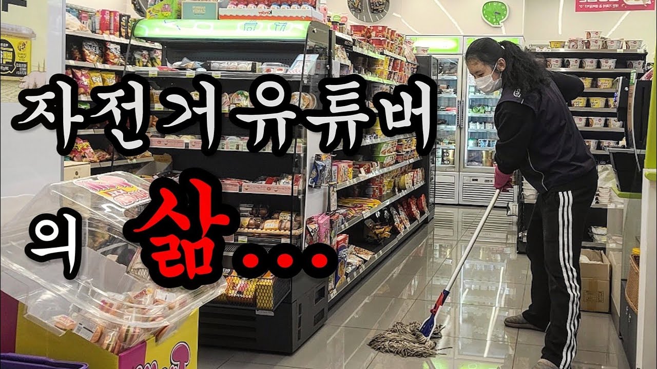 자전거유튜브 하지마세요.. l 나의 이야기 l