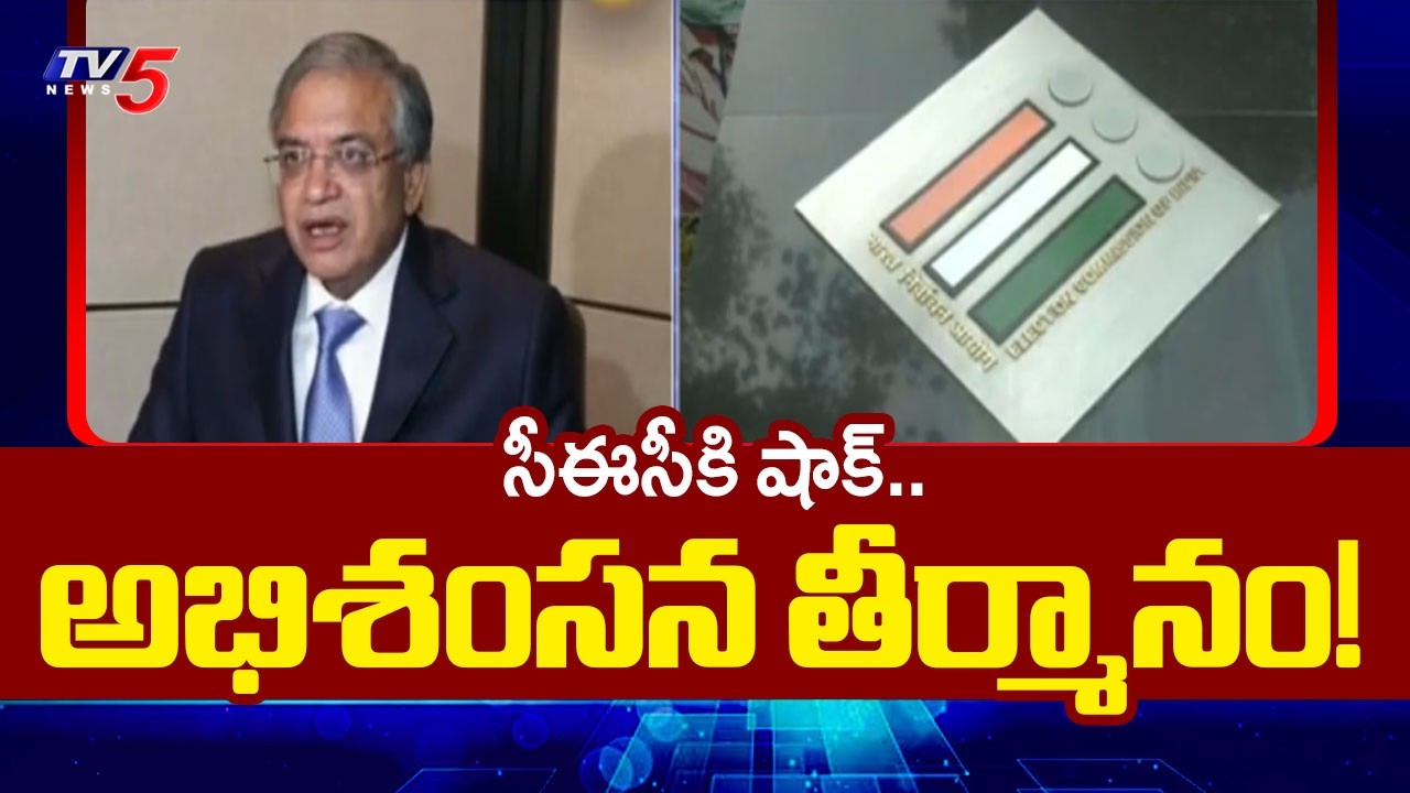 Congress Move Impeachment Motion Against CEC Gyanesh Kumar | TV5 News