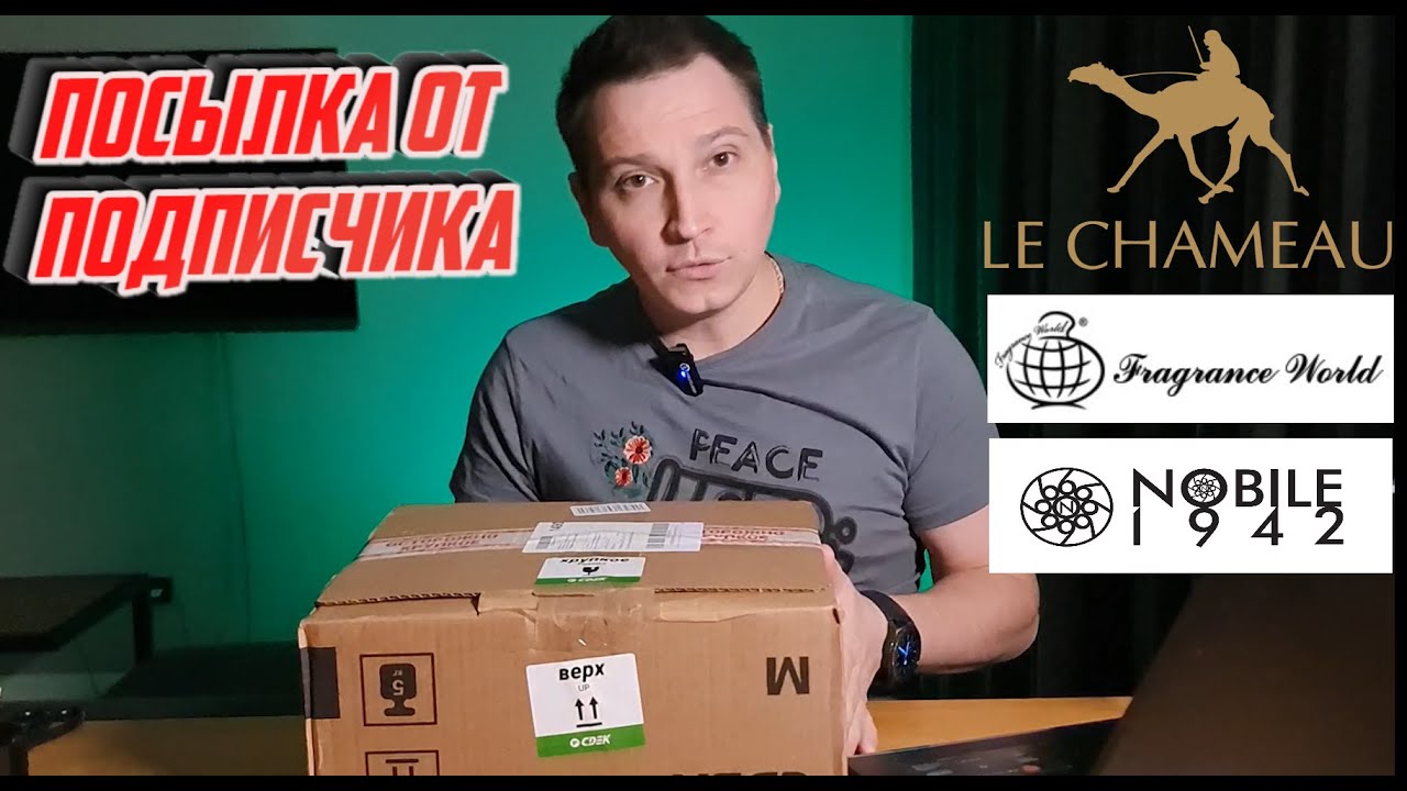 Большая посылка от подписчицы