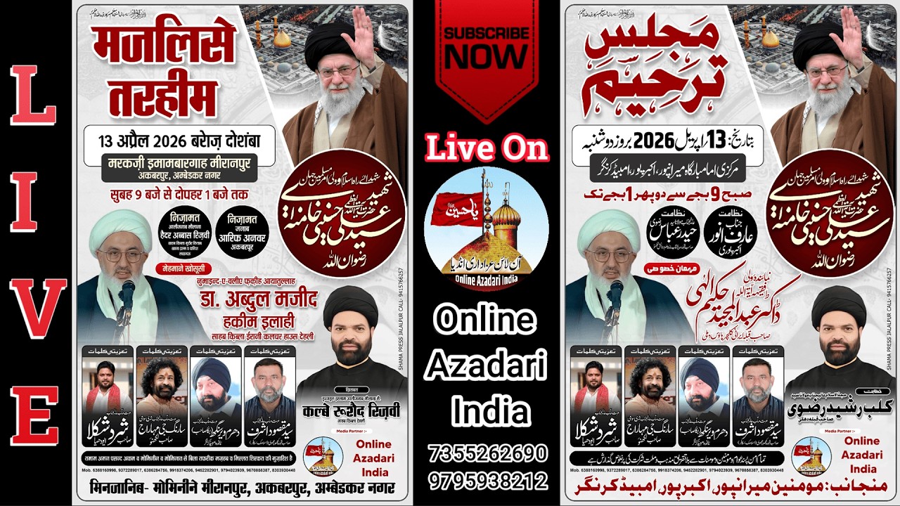 Majlis E Tarheem | 13 April 26 | Shaheed Ayatullah Sayed Ali Khammenei Sahab RA |@OnlineAzadariIndia