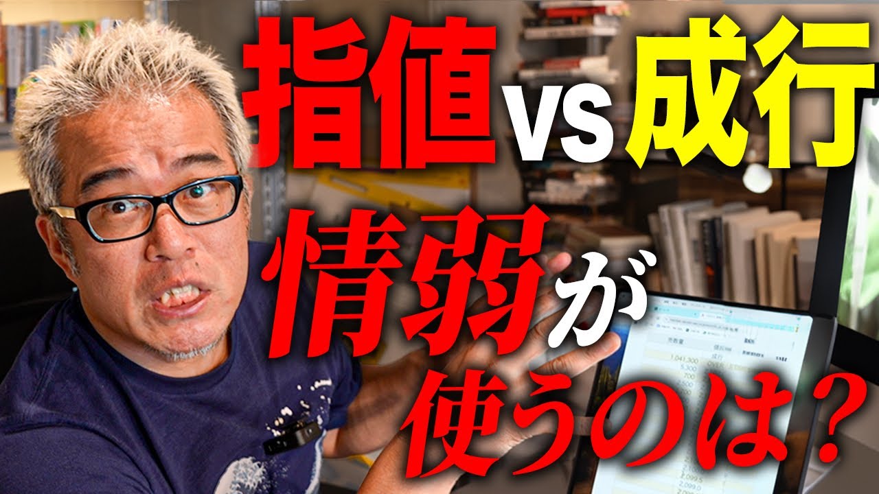 株を買うなら「指値or成行」どっちが有利？