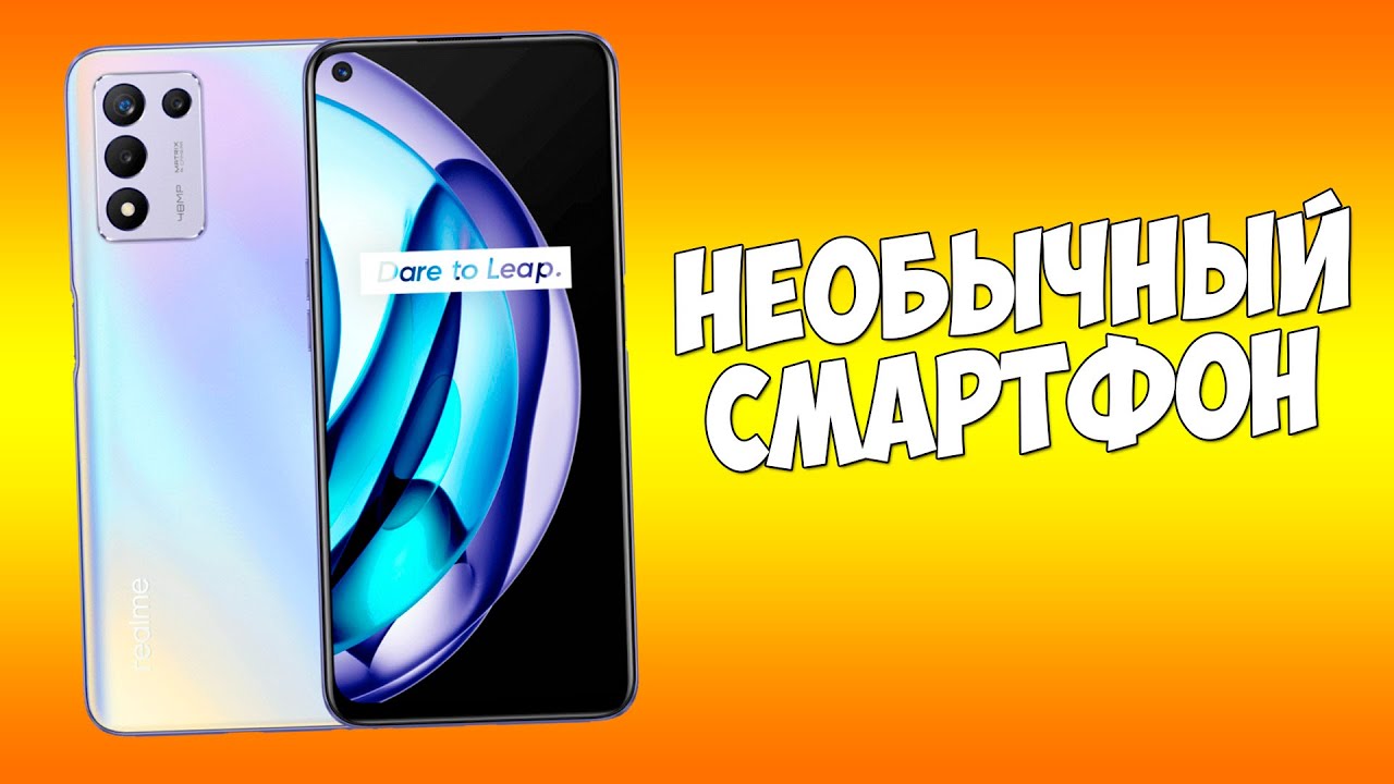 САМЫЙ ЧИТЕРСКИЙ СМАРТФОН 2022!