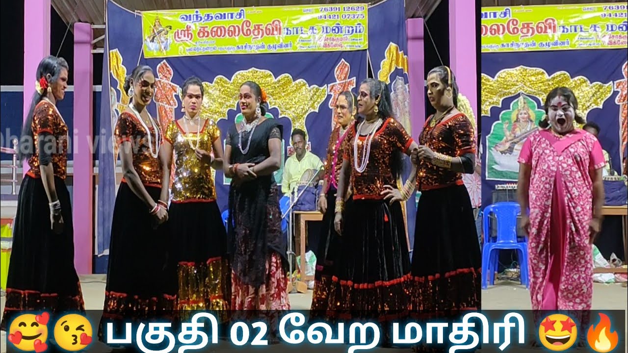 பகுதி 02 பத்மாவதி திருக்கல்யாணம் வந்தவாசி கலைதேவி நாடக மன்றம் கலைத்தென்றல் காசிநாதன் ஐயா குழுவினர்