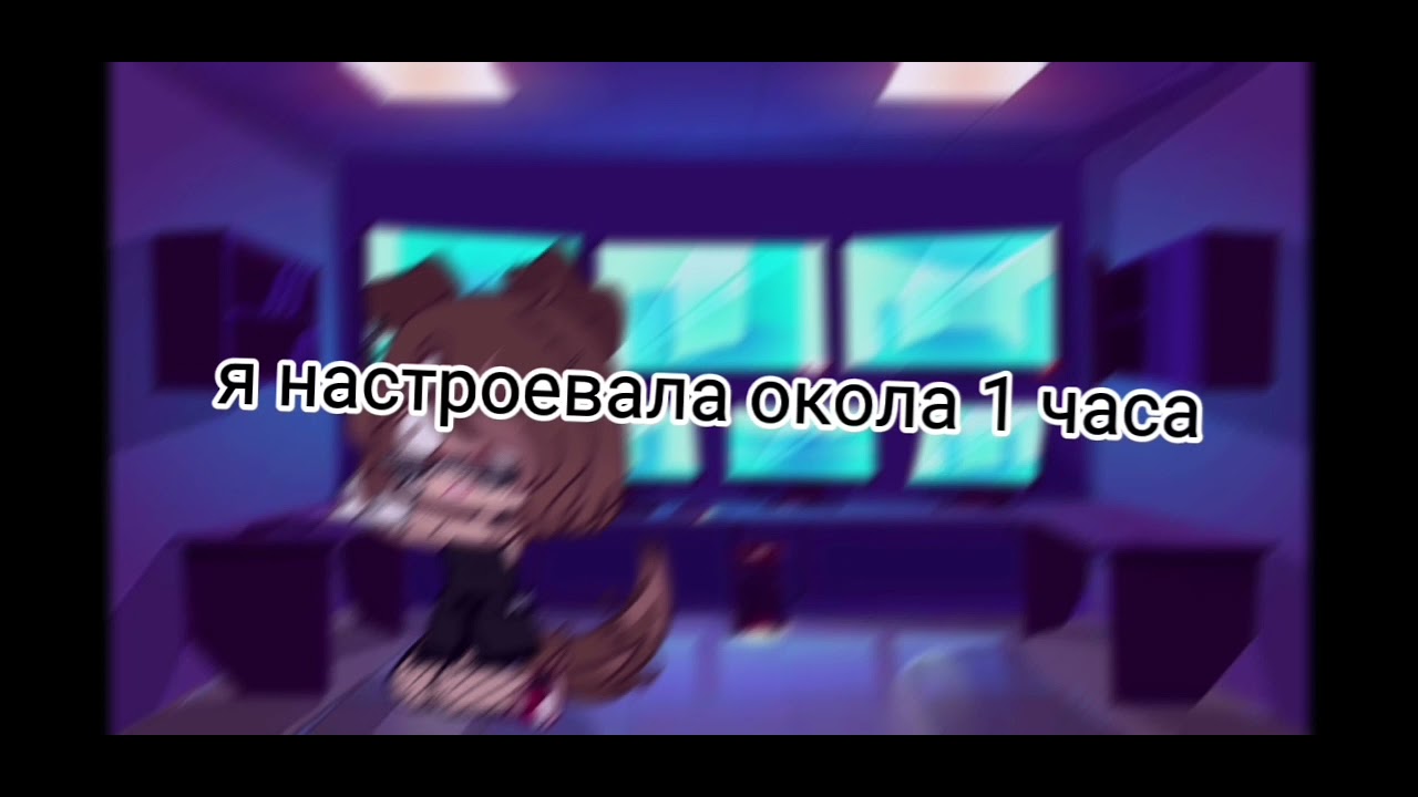 Реакция Токиских мстителей на 🌸Т/И🌸(👇ТАМ АУ👇)