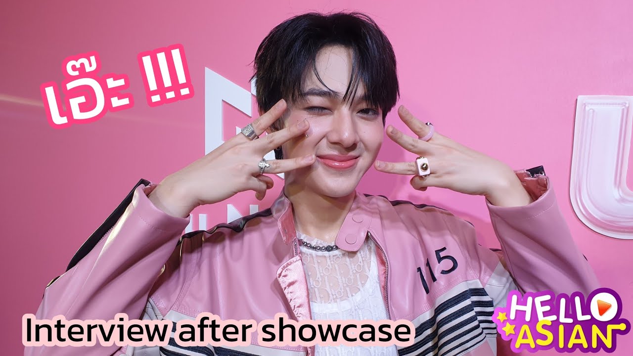 นุนิว อยากพาน้อง 