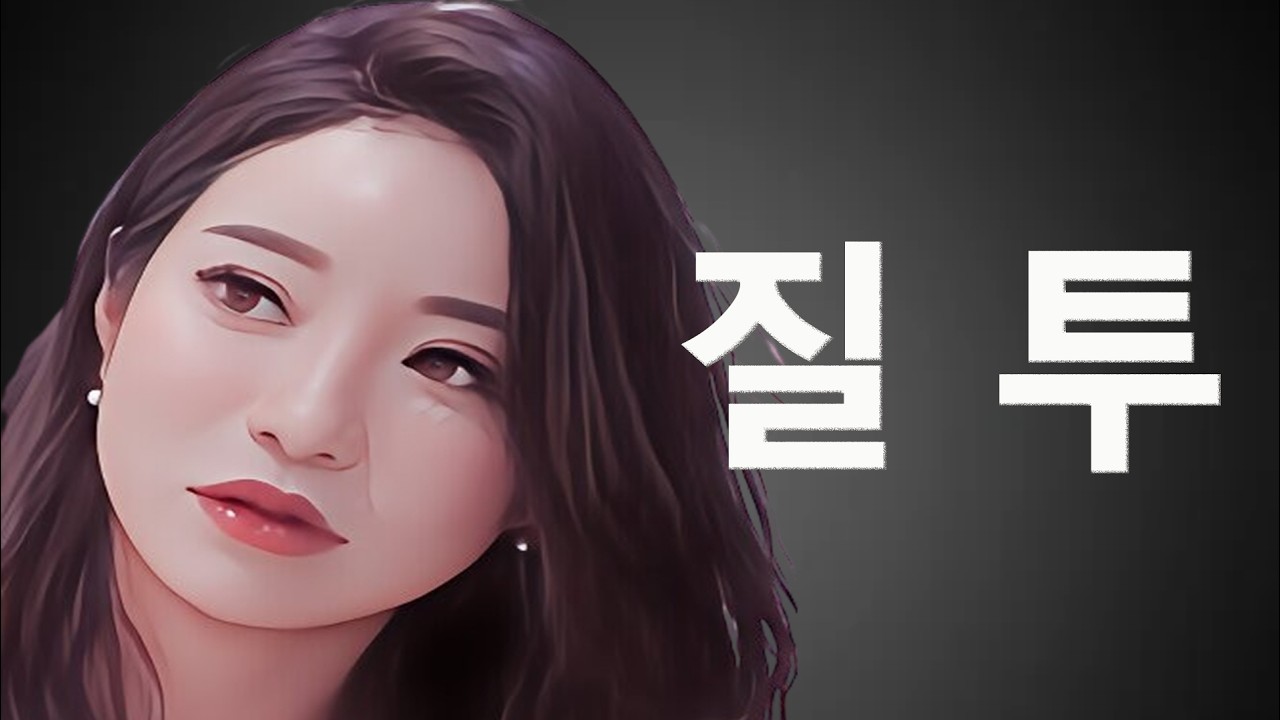 [나는솔로 31기] 정숙과 영식의 러닝 약속에 질투나서 즙 짜고 있는 정희