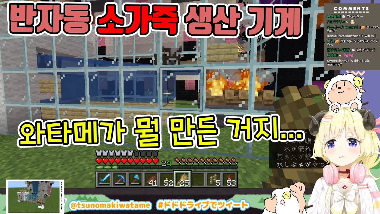 무시무시한 기계를 만들어버린 와타메【홀로라이브 / 츠노마키 와타메】