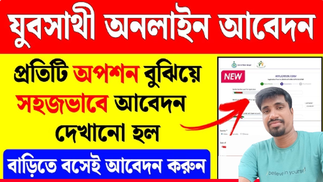 Yuva Shathi Scheme Online Form Fillup Process 2026। Yuva Shathi Online Form Fillup । 