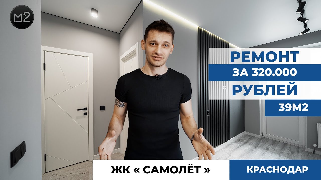 ИДЕАЛЬНЫЙ РЕМОНТ КВАРТИРЫ. ОДНУШКА ЗА 320т. ТРЕНДЫ РЕМОНТА 2023