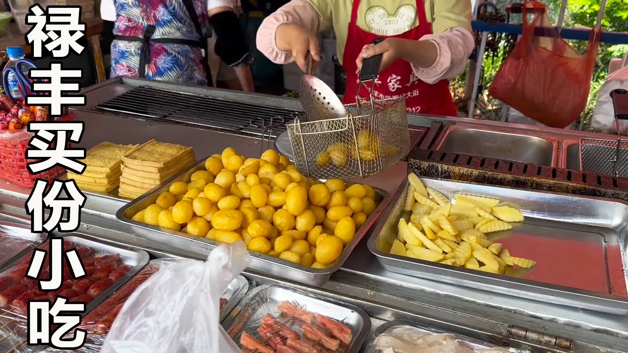到禄丰市了，这边住宿好便宜，路过小吃摊买份土豆尝尝