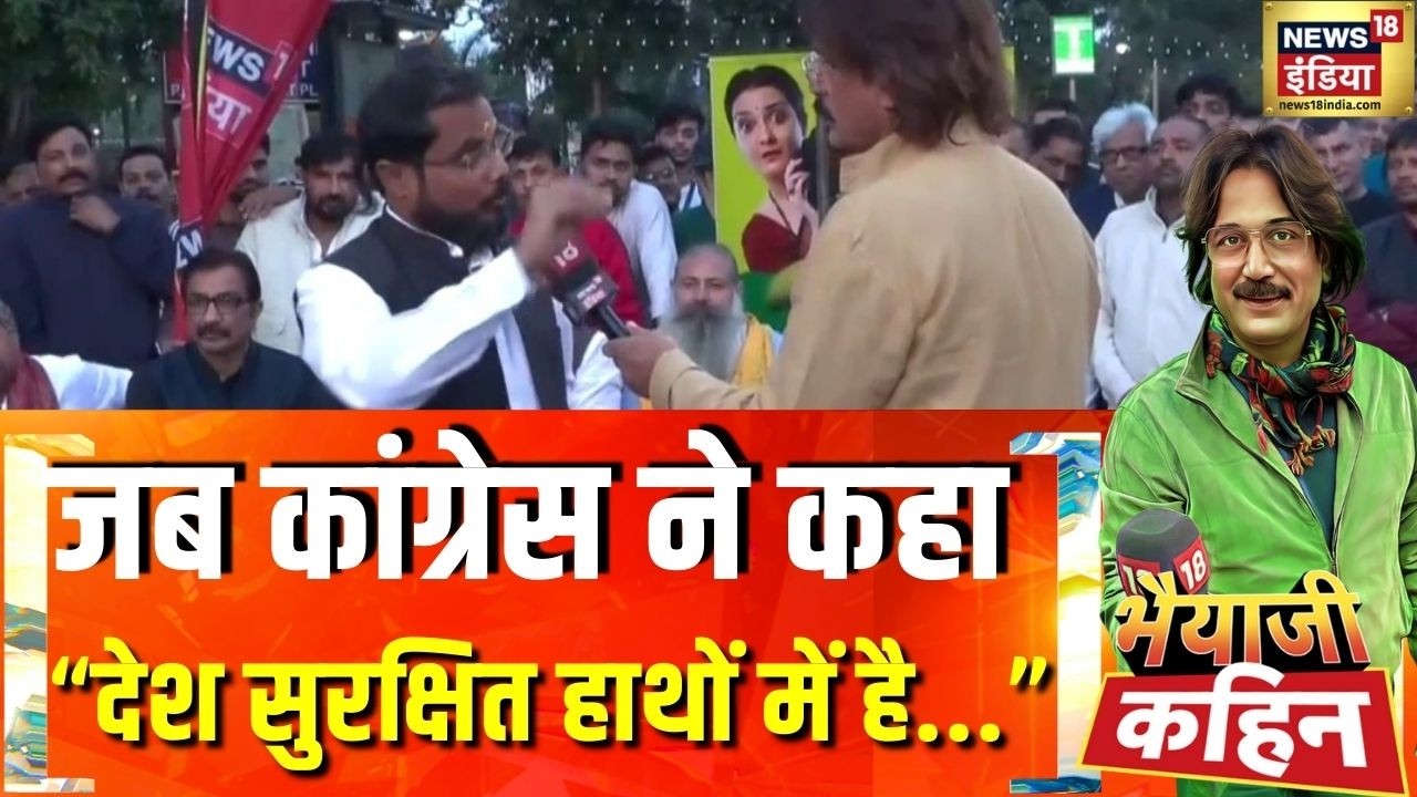 कांग्रेस ने कहा 