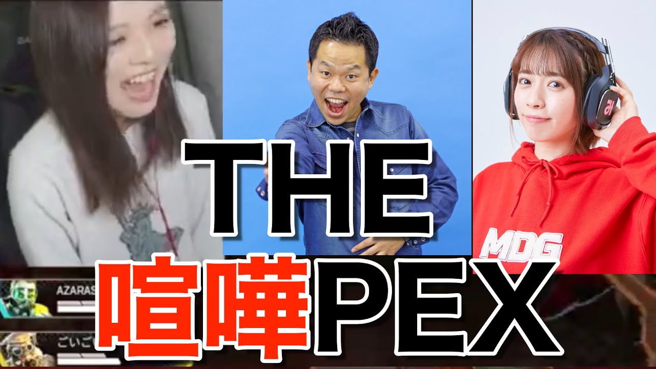 【APEX】新年早々喧嘩しながらAPEX【中西切り抜き総集編】