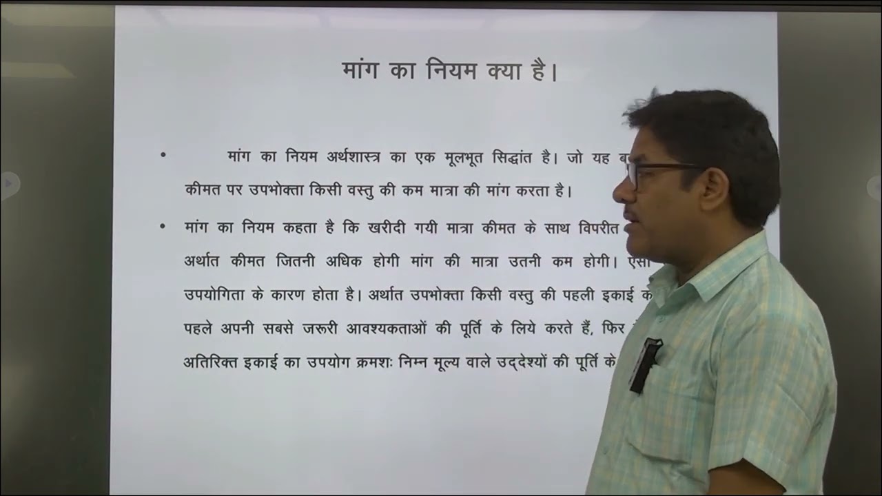 UGEC-101(N)Block-1Unit-5 (Demand) BYDr. Shailendra Kumar SinghUPRTOU, Prayagraj