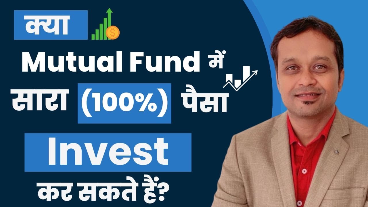 “Extreme Investing: All Your Money in Mutual Funds - The Untold Truth!"
