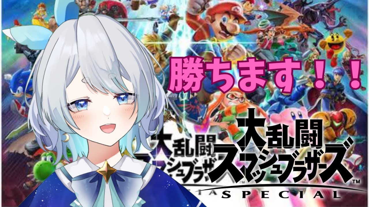 【#スマブラsp  】TikTok同時配信。朝活スマブラ【結城おりひめ/#vtuber 】#縦型配信  #shorts #short #shortsfeed