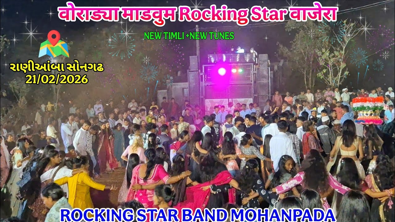 वोराड्या माडवुम Rocking Star वाजेरा | New Tamil + New Tunes | AT.Raniamba Songadh 21|02|2026