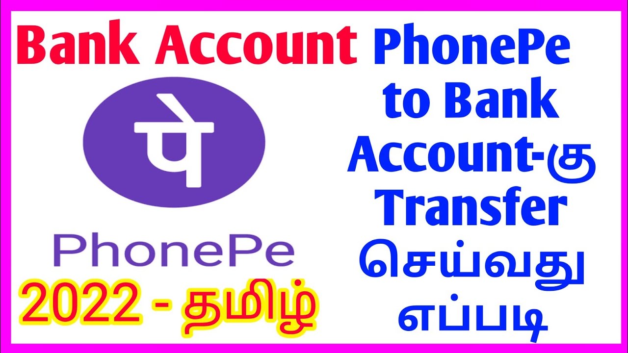 How to PhonePe to Bank Account Transfer Tamil| how to transfer PhonePe to Bank Account Tamil