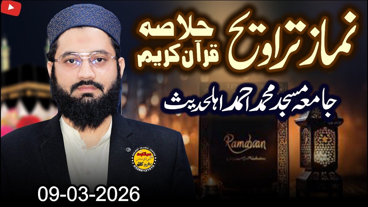 #live #livestream #ramadan #2026 #new #live #viral #new #virallive #bestlivestream #popularlive #new